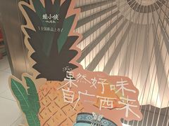 -蛙小侠(柳州万象城店)