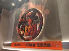-猛古里烤肉自助(荟聚中心店)