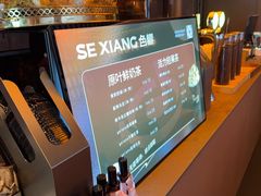-色響火锅(恒隆广场店)