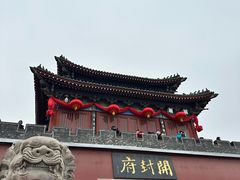 -开封府