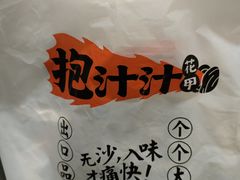 -降龙爪爪(建设路1店)