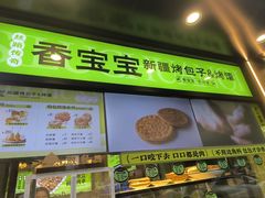 -丝路传奇·中国拉面航母店(北医三院店)