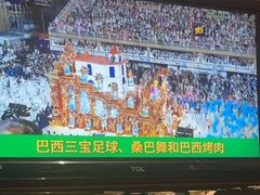 -舜和巴西烤肉餐厅(舜和国际店)