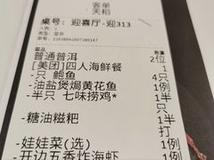 -稻香酒家(天河城店)