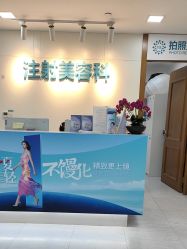 -重庆星宸整形美容医院