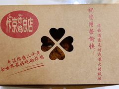 -阿捡忭京炸鸡(韭菜园总店)
