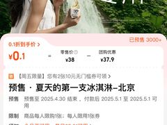 -野人先生现做冰淇淋(北京王府井东方新天地店)
