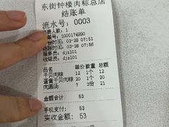 -东街钟楼肉粽(总店)