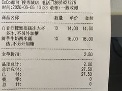 -CoCo都可(搜秀城店)