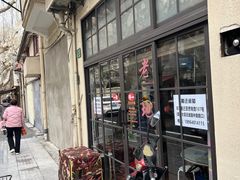 -老地方面馆(思南路店)
