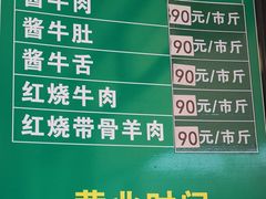 -上海为民商行清真饭店(南大路店)