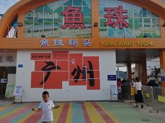 -长洲岛