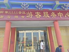 -南海禅寺