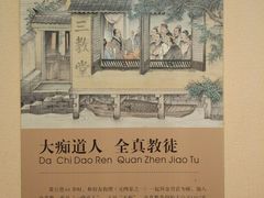 纪念馆-黄公望隐居地