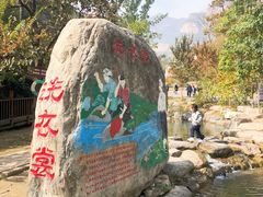 -云丘山景区
