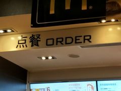 -麦当劳(双榆树店)
