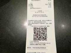账单-星巴克(丁香国际商业中心店)