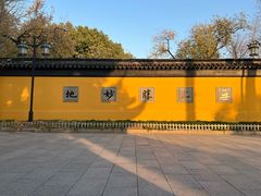 -西园寺素食(西园弄戒幢律寺店)