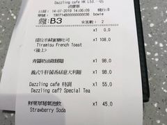 账单-Dazzling Cafe 蜜糖吐司专卖店