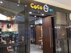 门面-CoCo都可(合生汇店)
