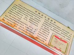 -方桥点心店(易发城店)