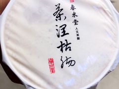 -春水堂人文茶馆(南京西路店)