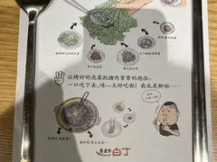 -姜虎东白丁烤肉(深圳湾后海汇店)