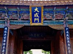 -大理文庙(大理古城)