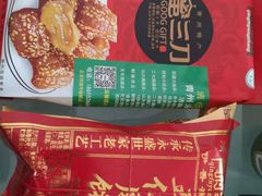 -青州永盛糕点(济南三店)