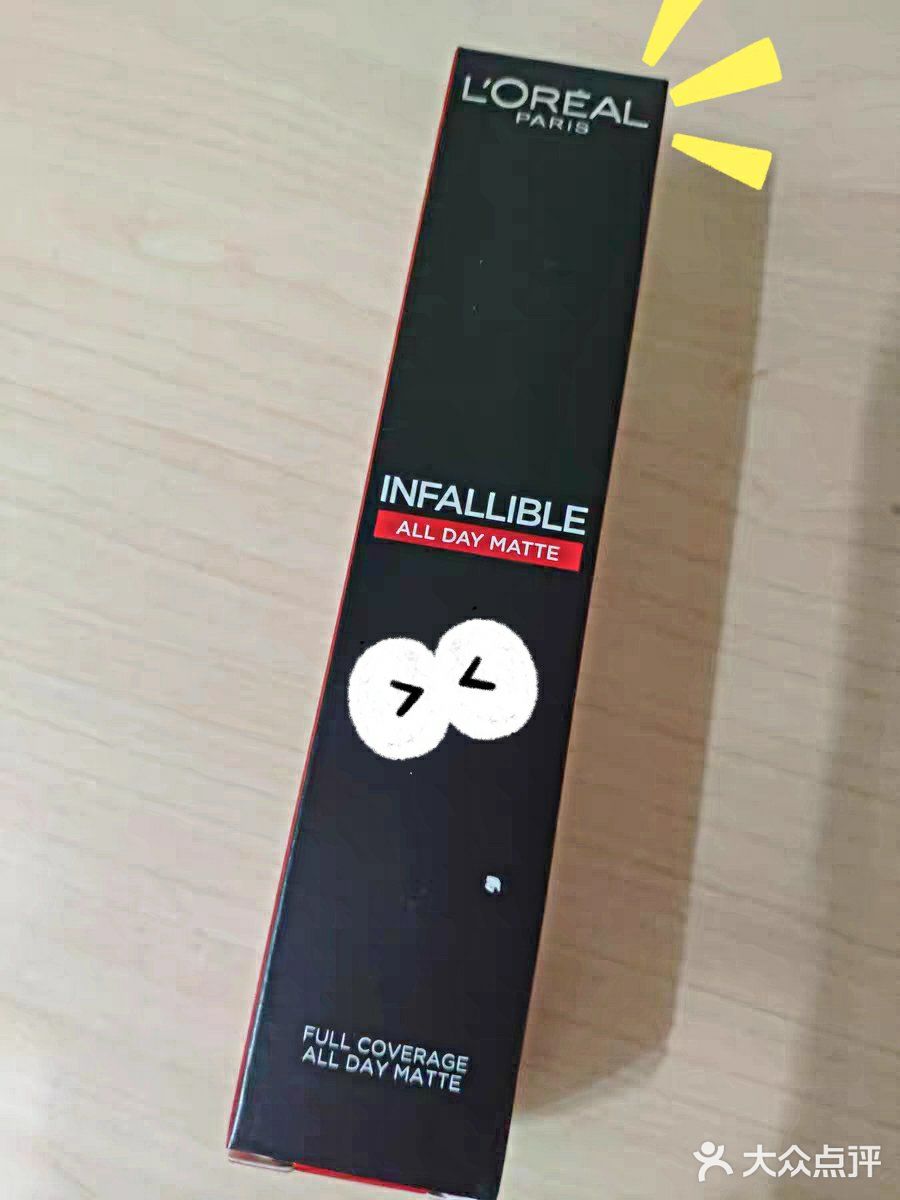 油皮亲妈粉底液 🈚油光🉑