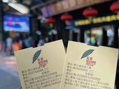 -长鹿旅游休博园