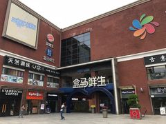 -盒马鲜生(首义店)