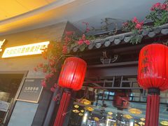 -龍聚祥烧麦馆(万达店)