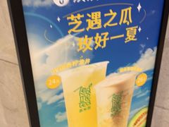 -湊湊火锅·茶憩(东城民盈国贸城店)