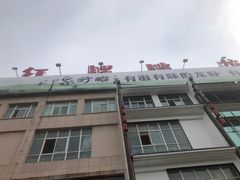 -红胖胖龙虾王·本地菜