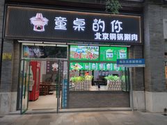 -北京前门大栅栏