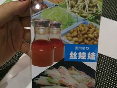 -泉味道贵州厨房(三里河店)