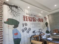 大堂-人民公社大食堂(张家湾店)