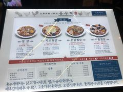 菜单-弘寿鸡 安东炖鸡(명동1호점)