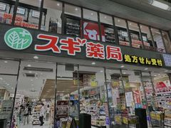 -SUGI杉药局(道顿堀东店)