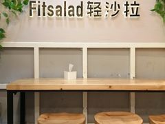 -轻沙拉Fit Salad(珠江新城店)