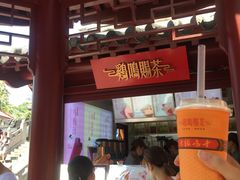 -鸡鸣赐茶(鸡鸣寺路店)