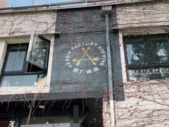 -Arrow Factory Brewing箭厂啤酒