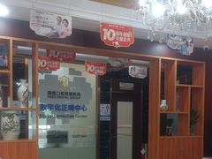 -瑞德口腔医院(白云旗舰院)