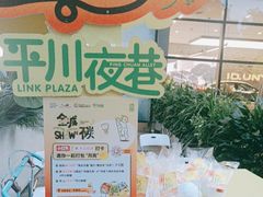 -天河领展广场