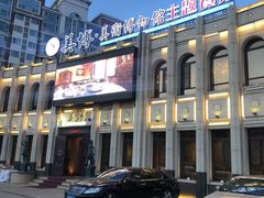 门面-美博·美术博物馆主题餐厅(威尼斯水城店)