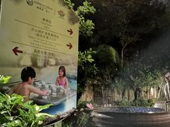 -海口观澜湖火山温泉谷