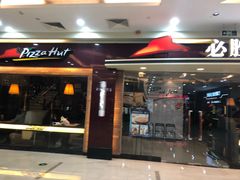 门面-必胜客(江桥万达店)