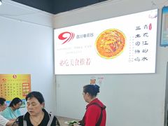 -天全县三土司椒麻鸡餐厅