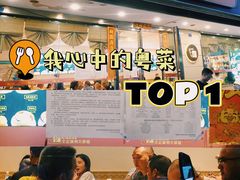-全记广州大排档(玉林店)